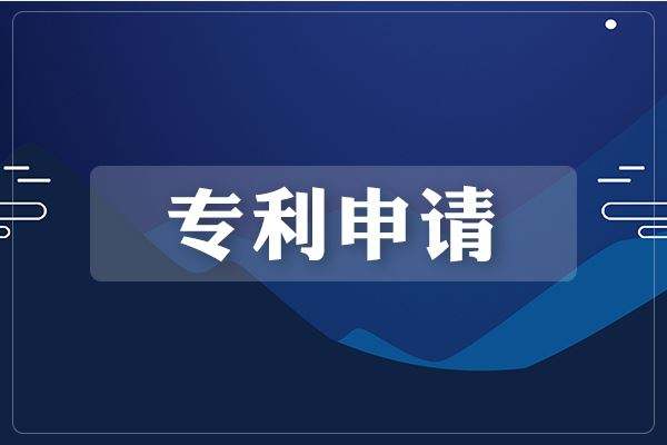 冬蟬溫控公司申請(qǐng)“一種安全性能好的插座”專利,利于提高安全性能!漳州購(gòu)買商標(biāo) 冬蟬溫控公司申請(qǐng)“一種安全性能好的插座”專利,利于提高安全性能!漳州購(gòu)買商標(biāo)